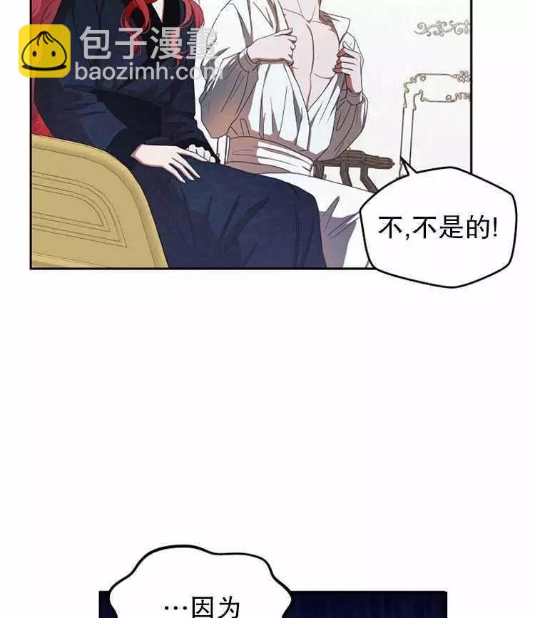 《好像掉进女尊游戏了》第7话 第12页