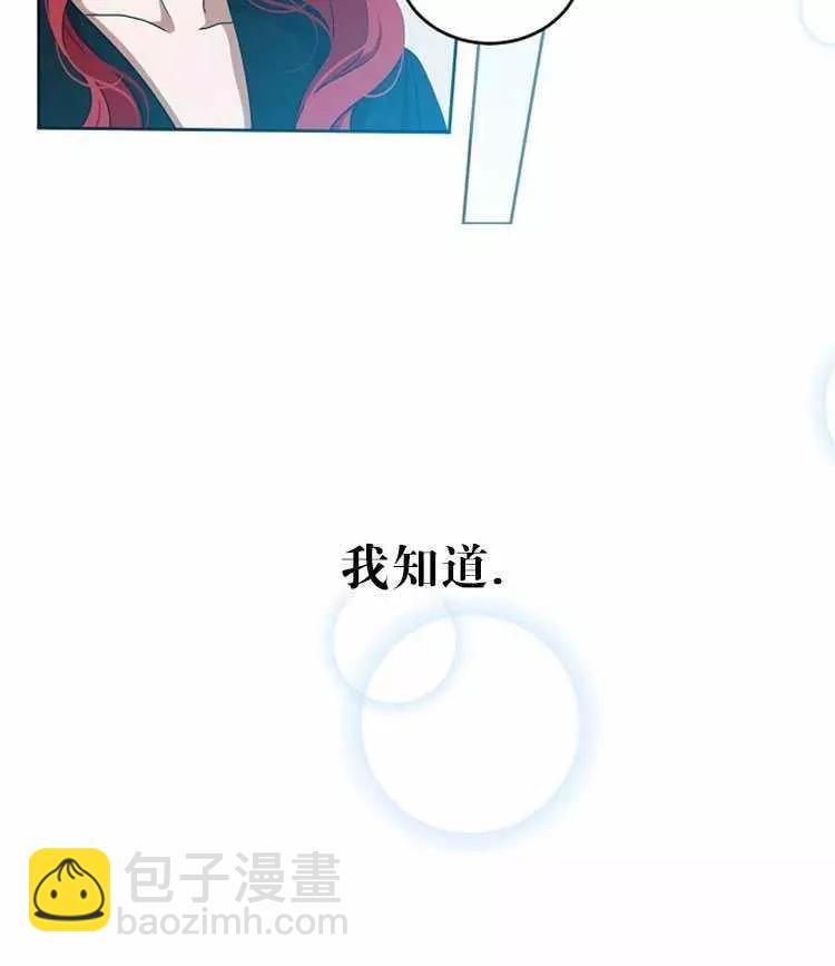 《好像掉进女尊游戏了》第7话 第20页