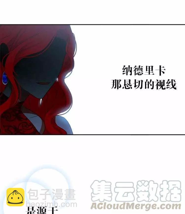 《好像掉进女尊游戏了》第7话 第21页