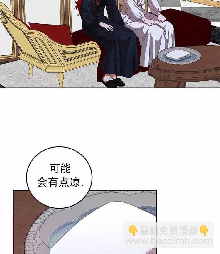 《好像掉进女尊游戏了》第7话 第2页