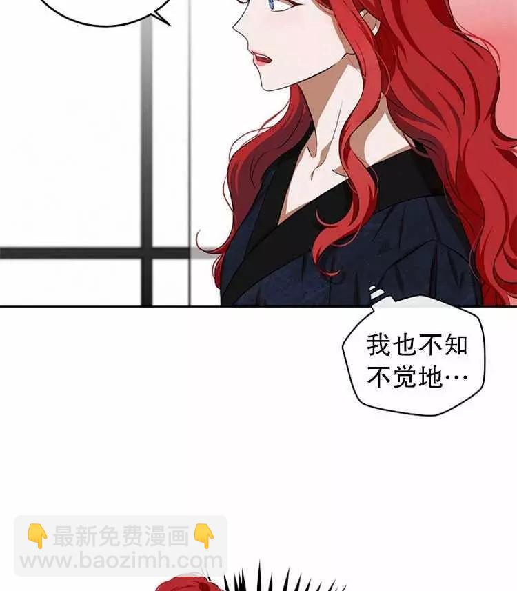 《好像掉进女尊游戏了》第7话 第35页