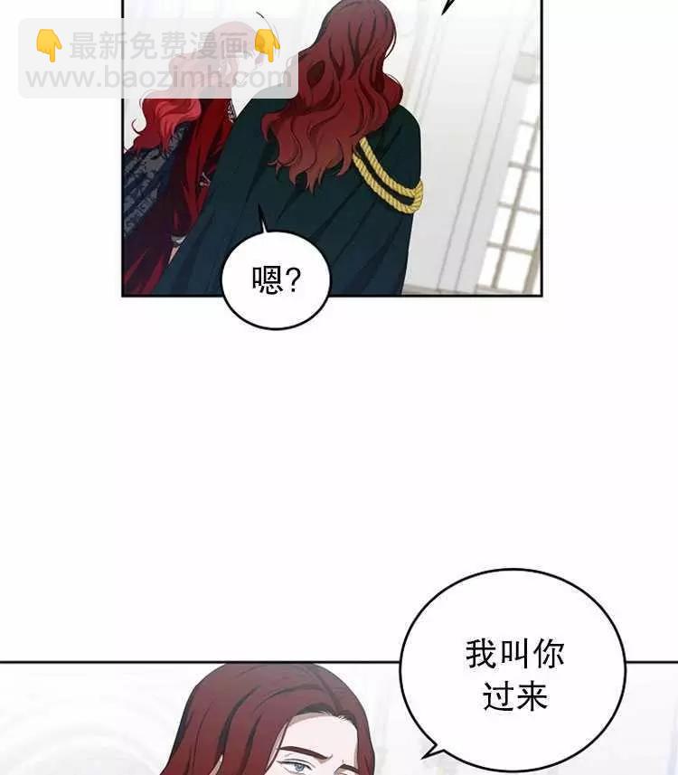 《好像掉进女尊游戏了》第7话 第47页