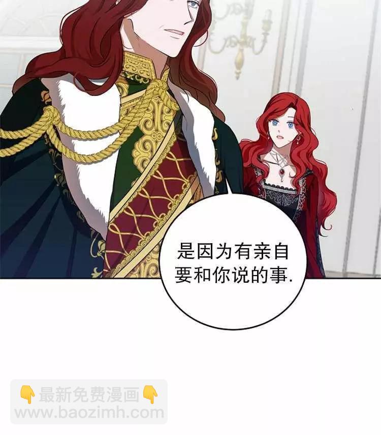 《好像掉进女尊游戏了》第7话 第48页