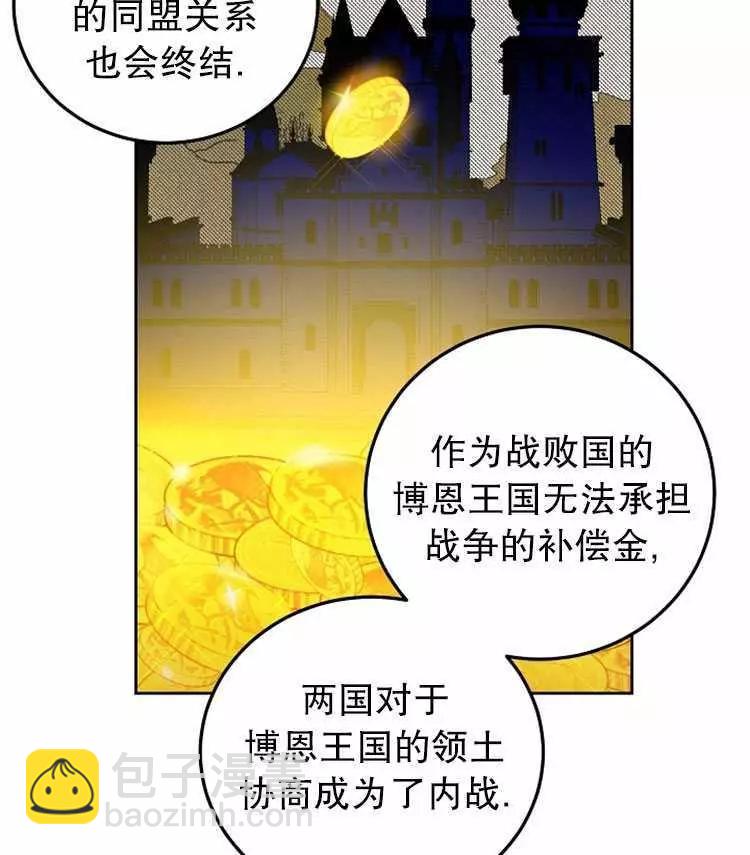 《好像掉进女尊游戏了》第7话 第50页