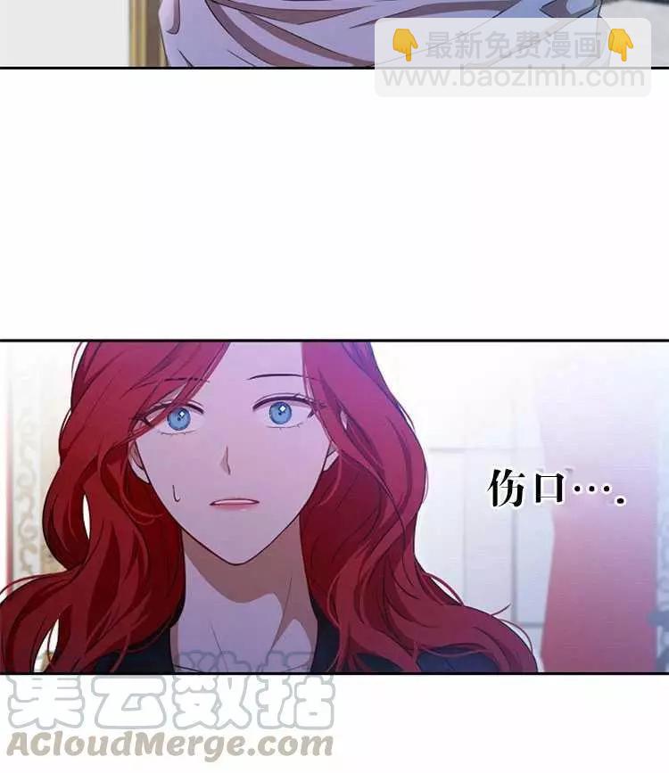 《好像掉进女尊游戏了》第7话 第5页