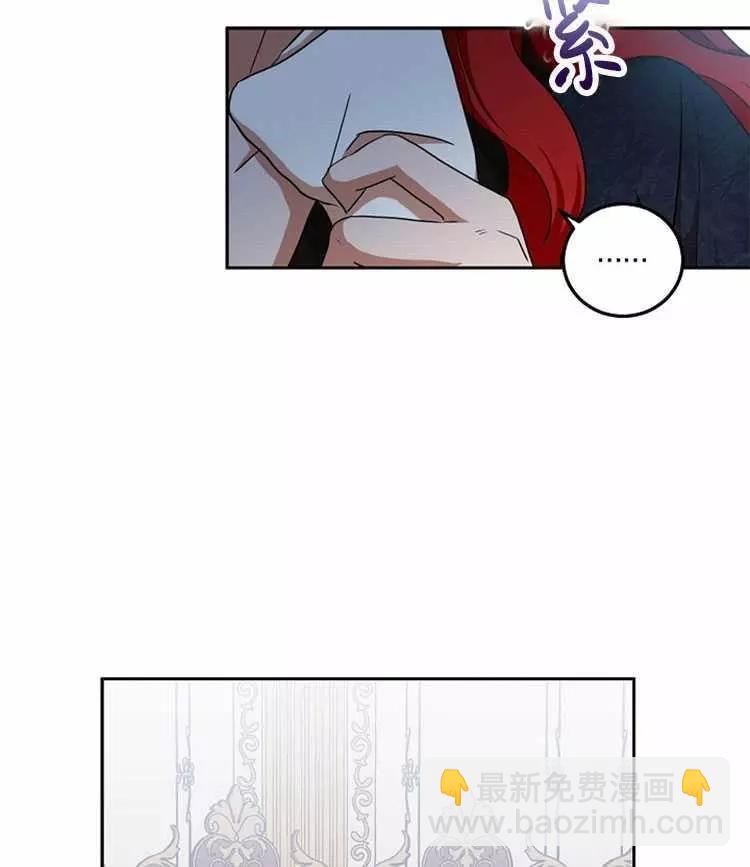 《好像掉进女尊游戏了》第7话 第7页