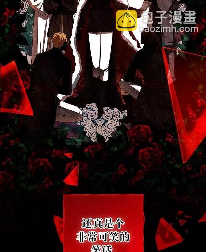 《好像掉进女尊游戏了》第8话 第12页