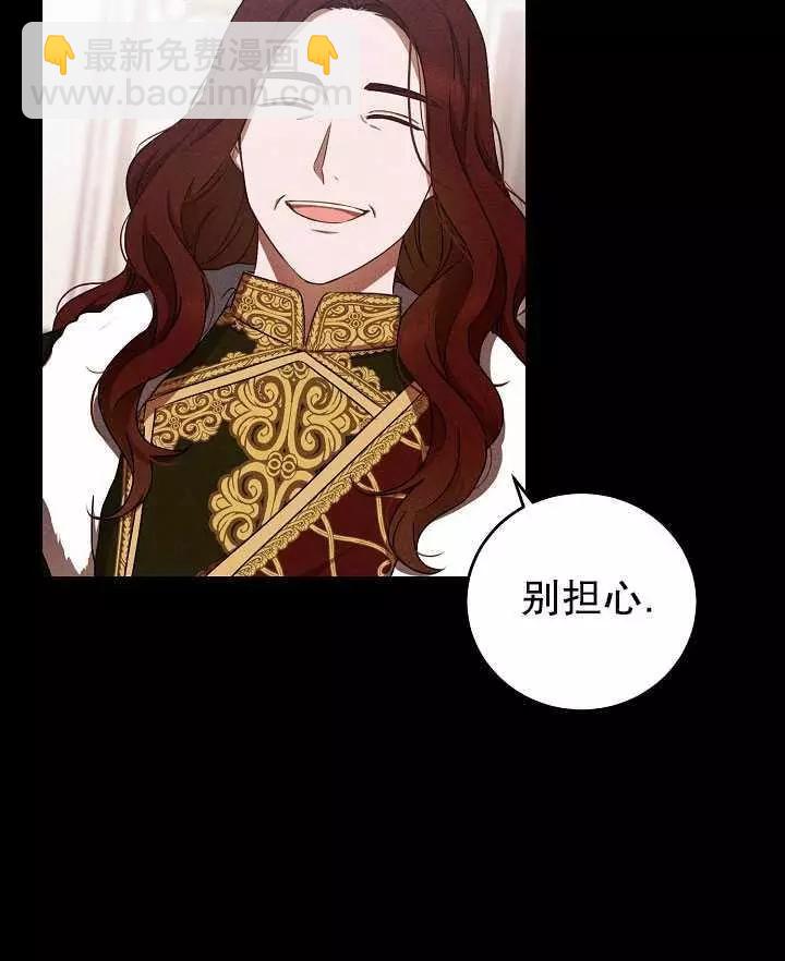 《好像掉进女尊游戏了》第8话 第15页