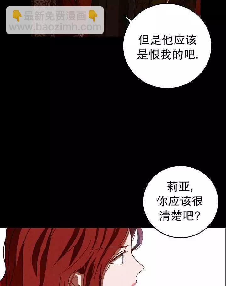 《好像掉进女尊游戏了》第8话 第18页