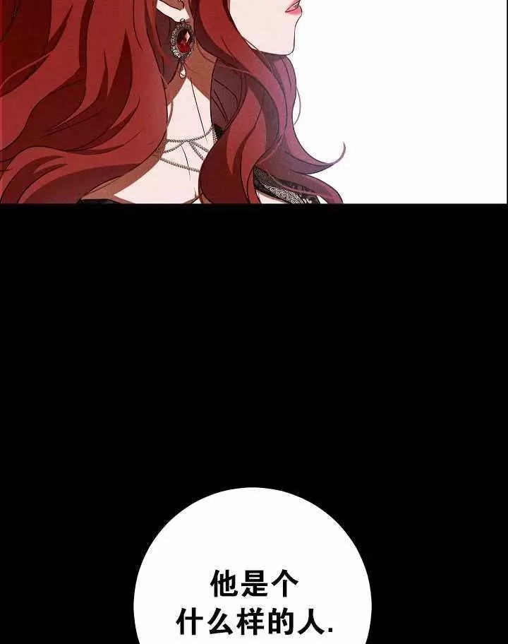 《好像掉进女尊游戏了》第8话 第19页