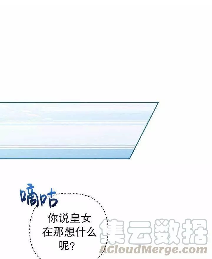 《好像掉进女尊游戏了》第8话 第1页