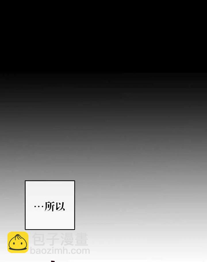 《好像掉进女尊游戏了》第8话 第22页