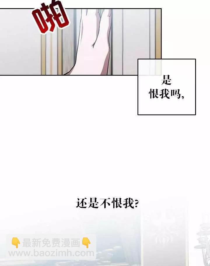《好像掉进女尊游戏了》第8话 第23页