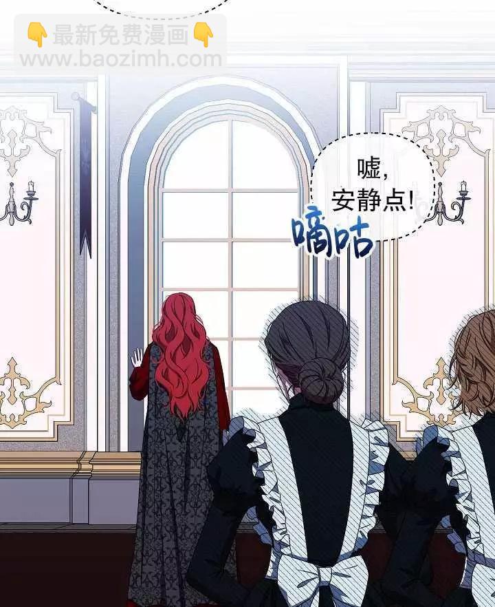 《好像掉进女尊游戏了》第8话 第2页