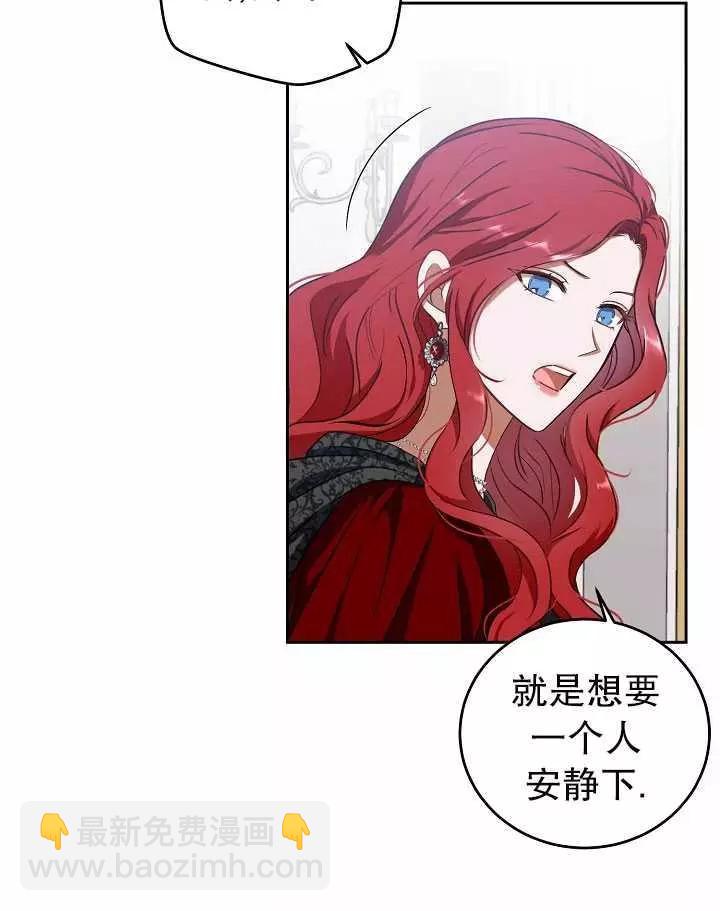 《好像掉进女尊游戏了》第8话 第32页