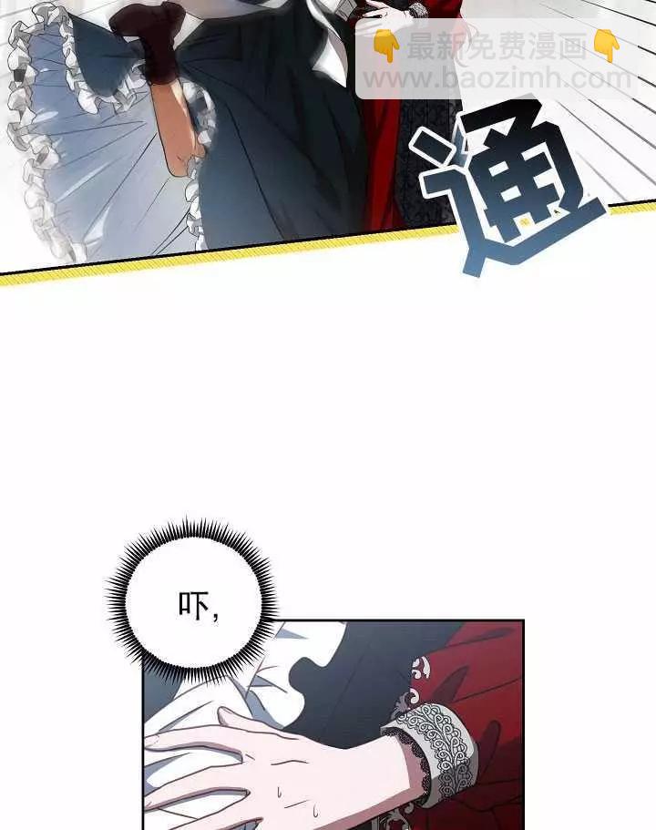 《好像掉进女尊游戏了》第8话 第39页