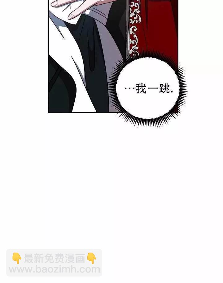 《好像掉进女尊游戏了》第8话 第40页