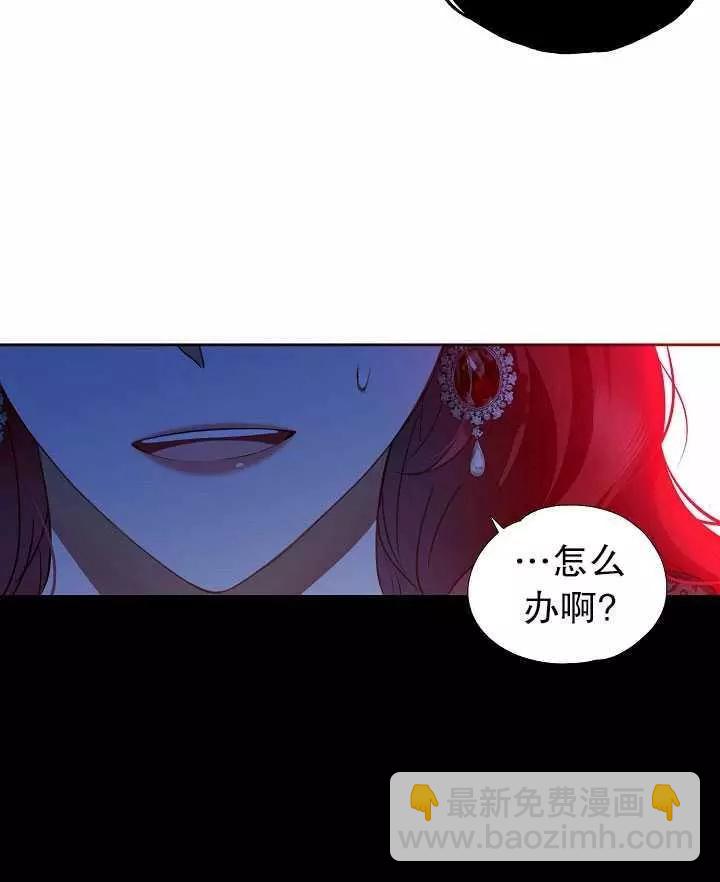 《好像掉进女尊游戏了》第8话 第4页