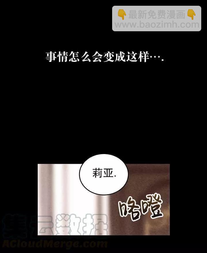 《好像掉进女尊游戏了》第8话 第5页