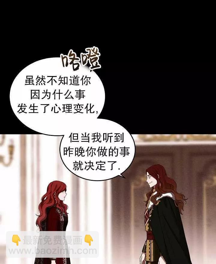 《好像掉进女尊游戏了》第8话 第6页