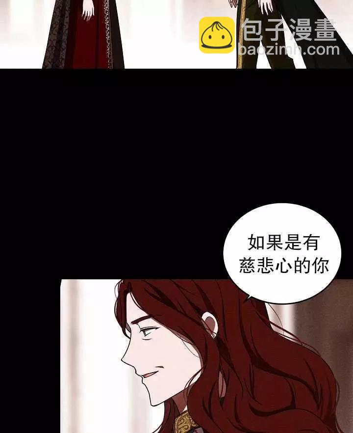 《好像掉进女尊游戏了》第8话 第7页