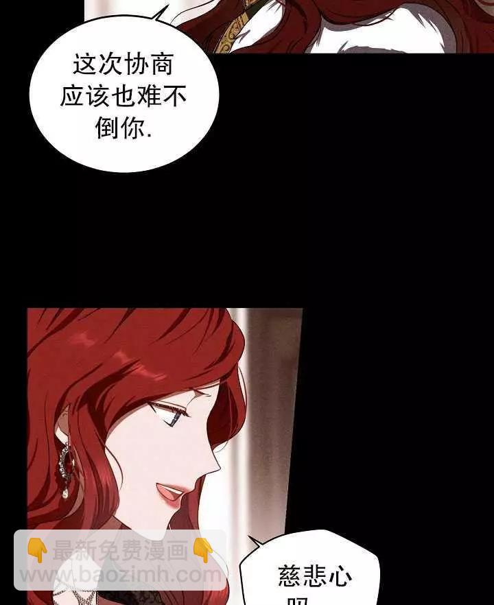 《好像掉进女尊游戏了》第8话 第8页