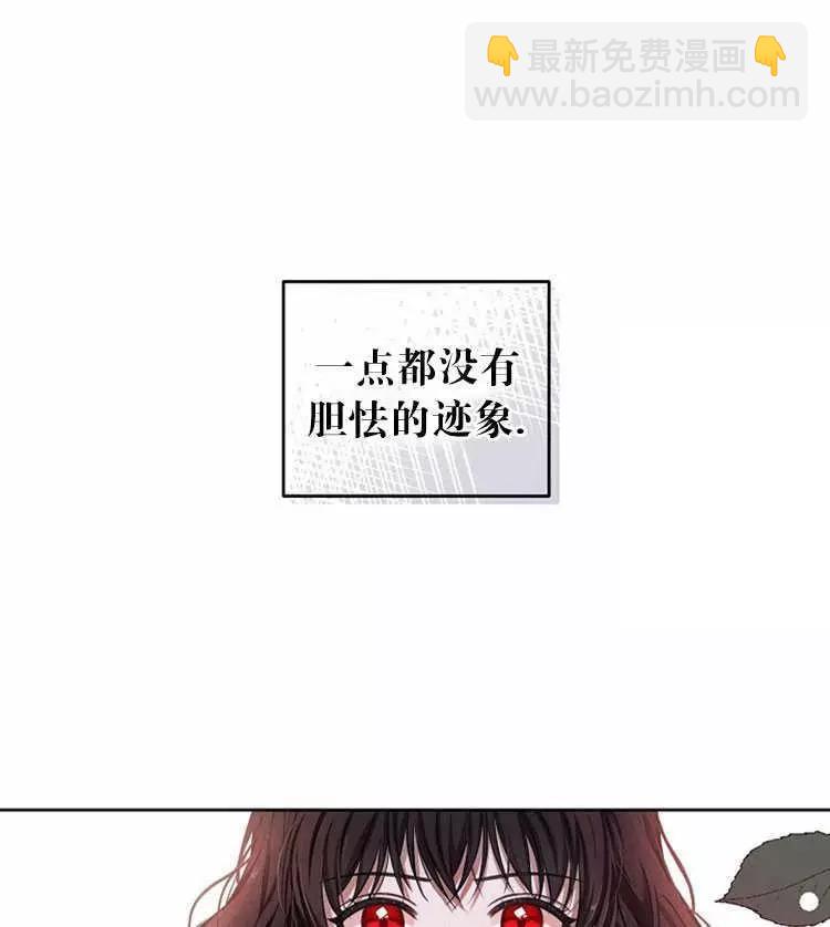 《好像掉进女尊游戏了》第5话 第14页