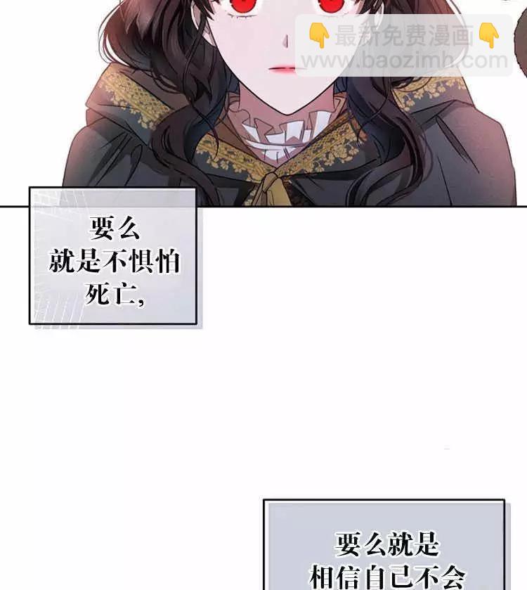 《好像掉进女尊游戏了》第5话 第15页