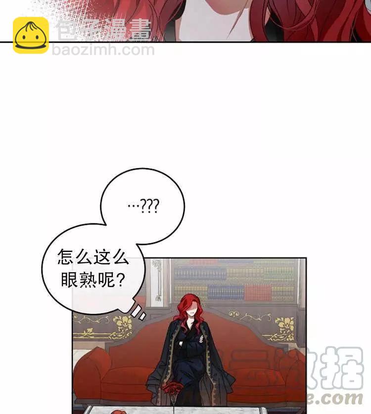 《好像掉进女尊游戏了》第5话 第17页