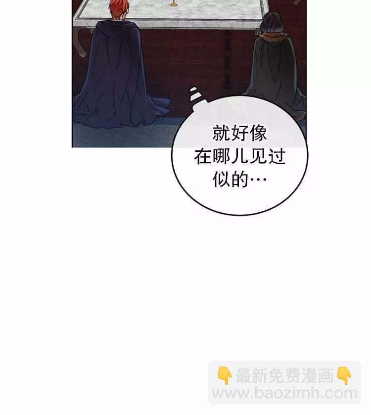 《好像掉进女尊游戏了》第5话 第18页