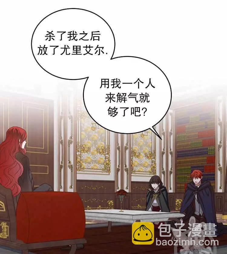 《好像掉进女尊游戏了》第5话 第19页