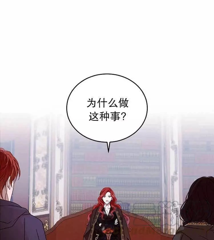 《好像掉进女尊游戏了》第5话 第1页