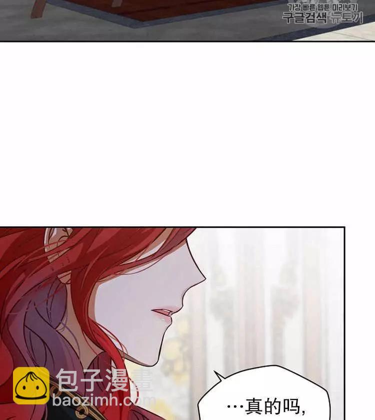 《好像掉进女尊游戏了》第5话 第20页
