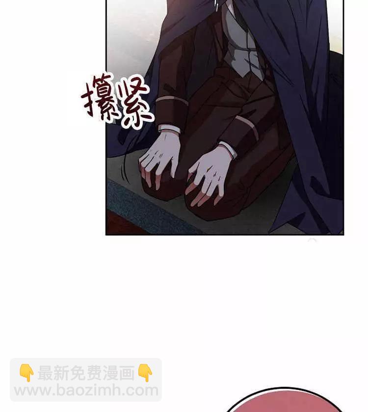《好像掉进女尊游戏了》第5话 第22页