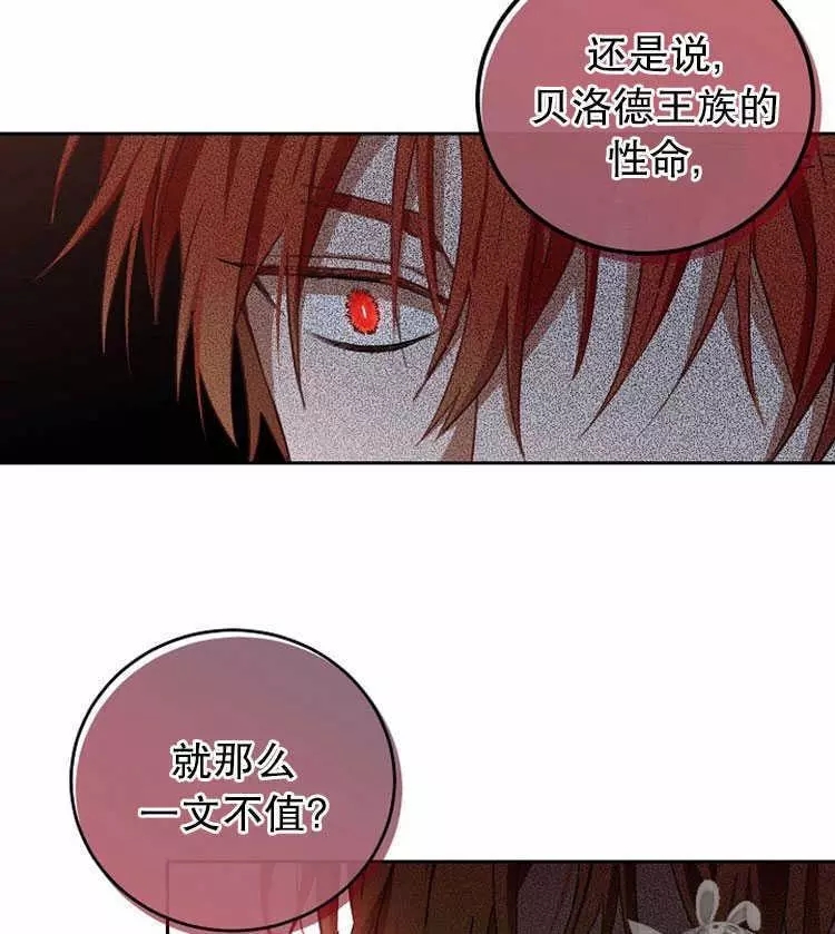 《好像掉进女尊游戏了》第5话 第23页