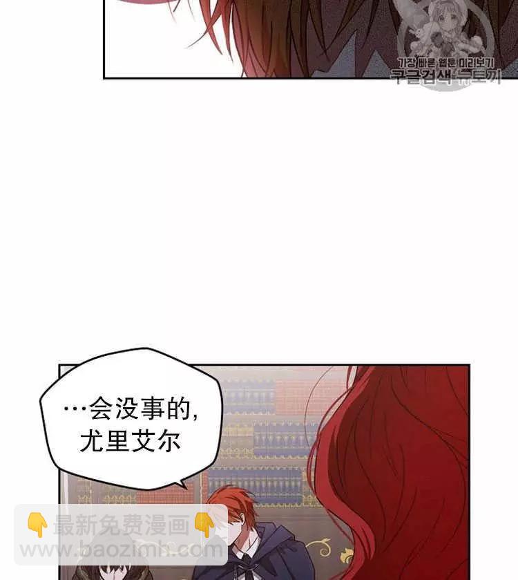 《好像掉进女尊游戏了》第5话 第24页