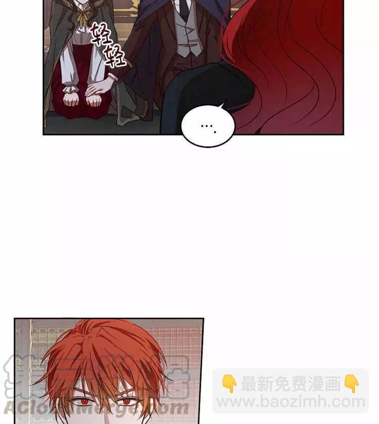 《好像掉进女尊游戏了》第5话 第25页