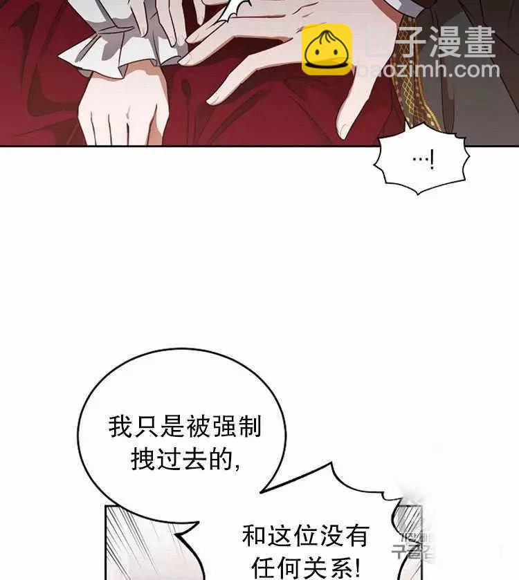 《好像掉进女尊游戏了》第5话 第30页