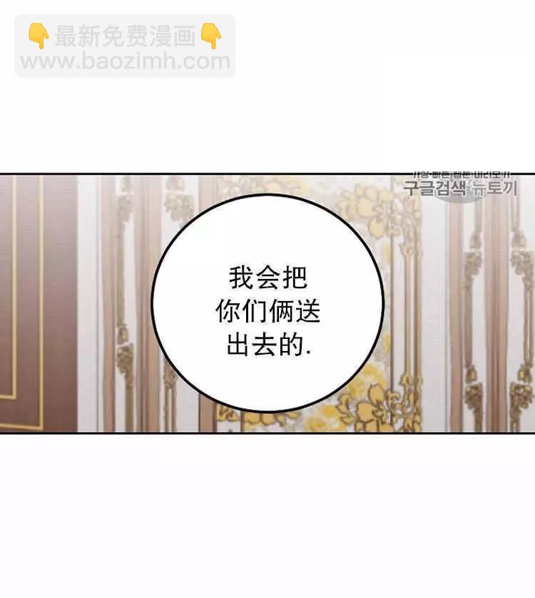 《好像掉进女尊游戏了》第5话 第32页