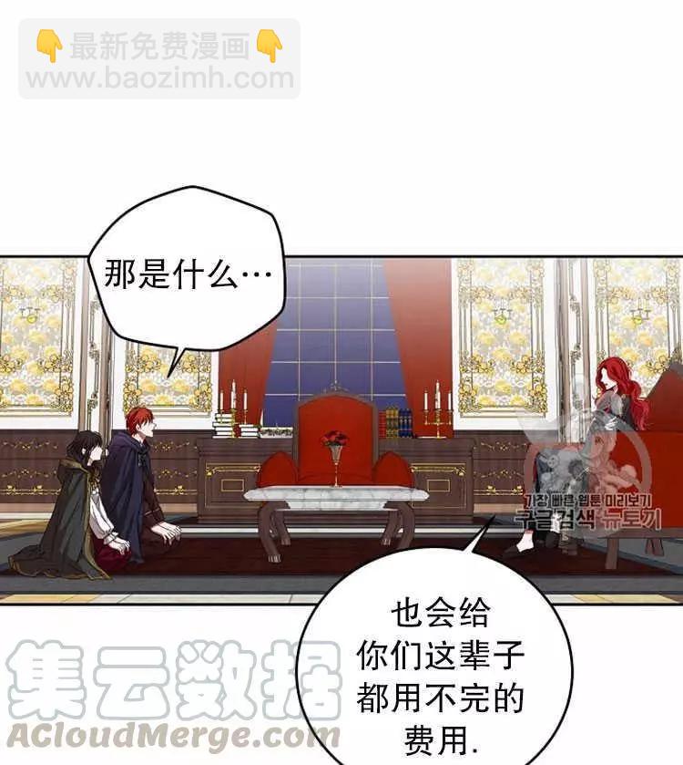 《好像掉进女尊游戏了》第5话 第33页