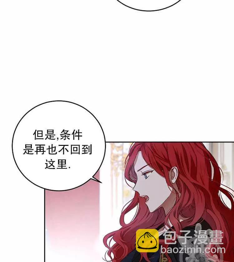 《好像掉进女尊游戏了》第5话 第34页