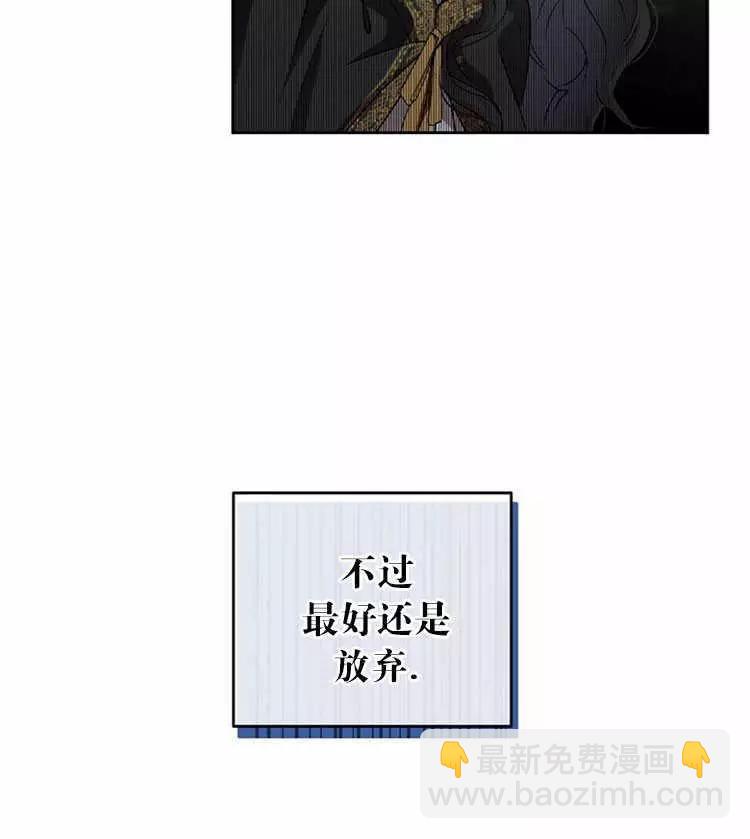 《好像掉进女尊游戏了》第5话 第38页
