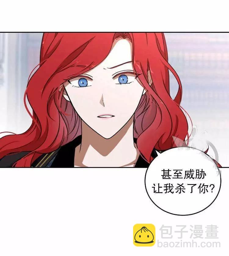 《好像掉进女尊游戏了》第5话 第3页