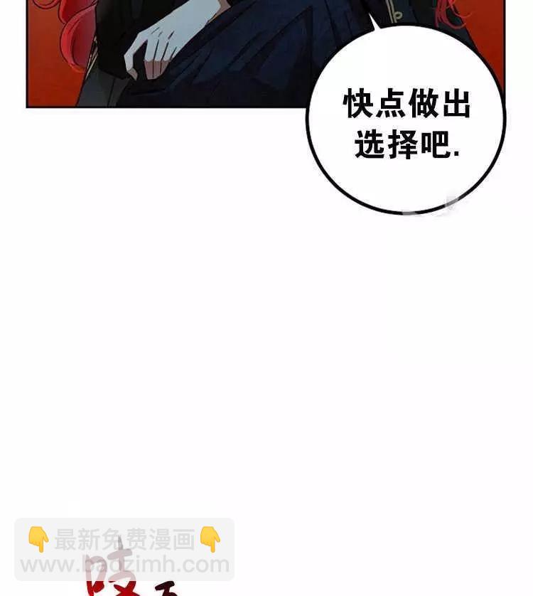 《好像掉进女尊游戏了》第5话 第40页