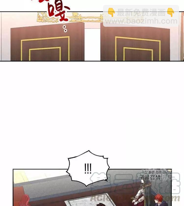 《好像掉进女尊游戏了》第5话 第41页