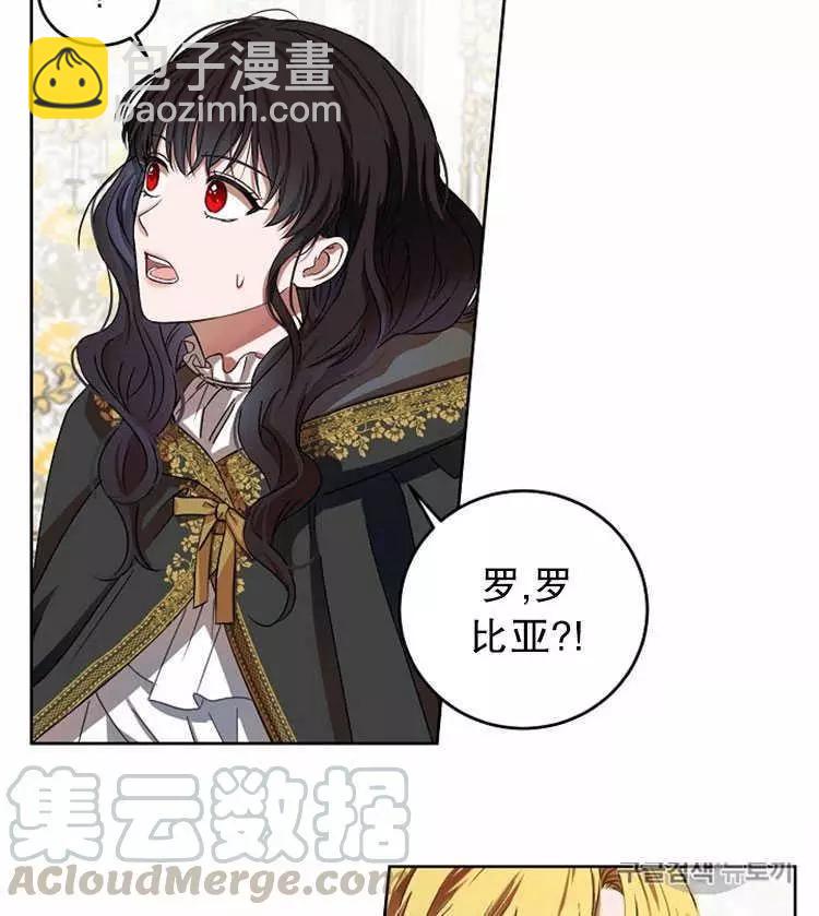 《好像掉进女尊游戏了》第5话 第45页