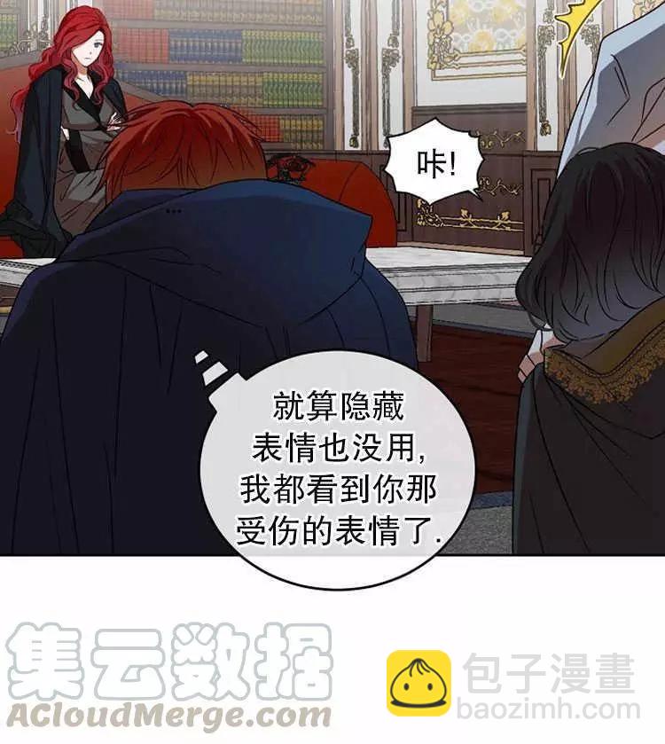 《好像掉进女尊游戏了》第5话 第49页