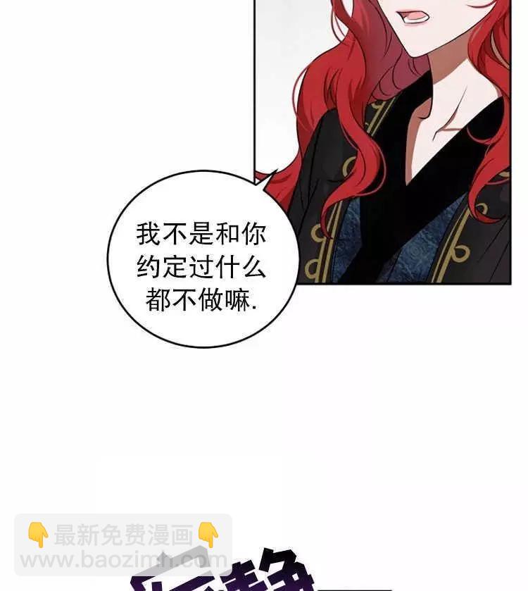 《好像掉进女尊游戏了》第5话 第7页
