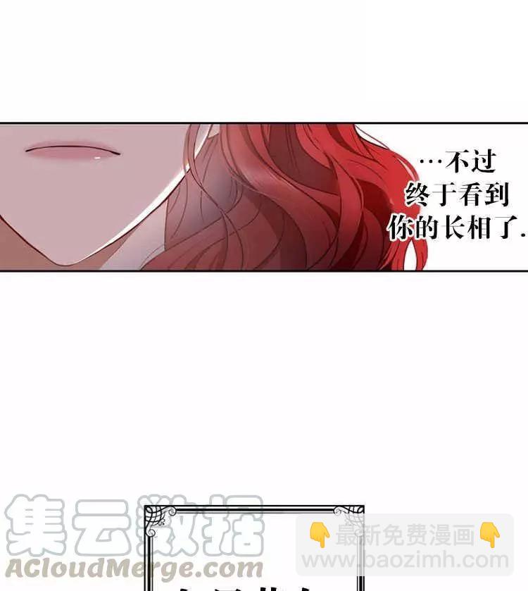 《好像掉进女尊游戏了》第5话 第9页