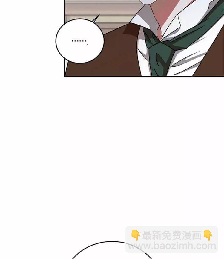 《好像掉进女尊游戏了》第9话 第19页